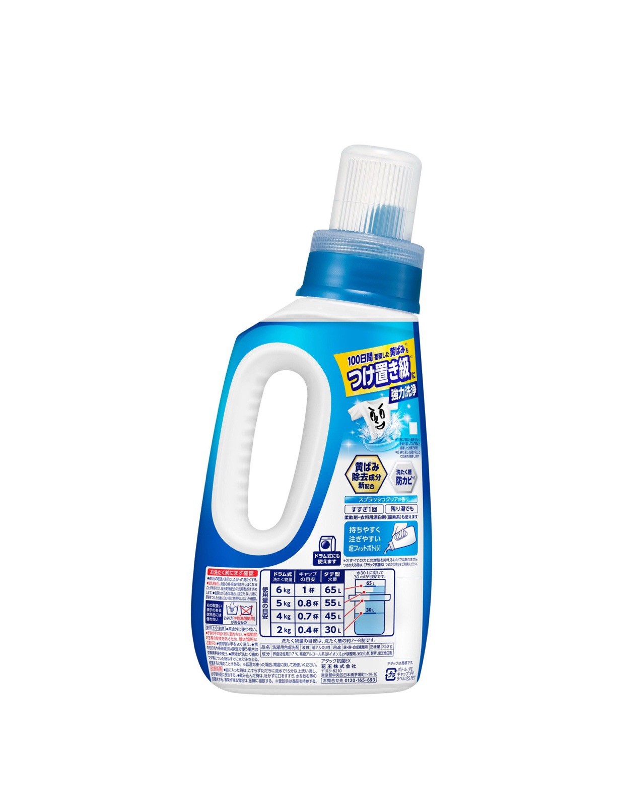 KAO Detergent ATTACK 3X Japanese Landry Detergent NEW